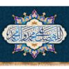 طراحی پرچم با الهام از صلوات و نمادگرایی عمیق مذهبی و معنوی