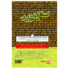 کتاب سلیم جواهری اثر حسن ذوالفقاری (فارسی)