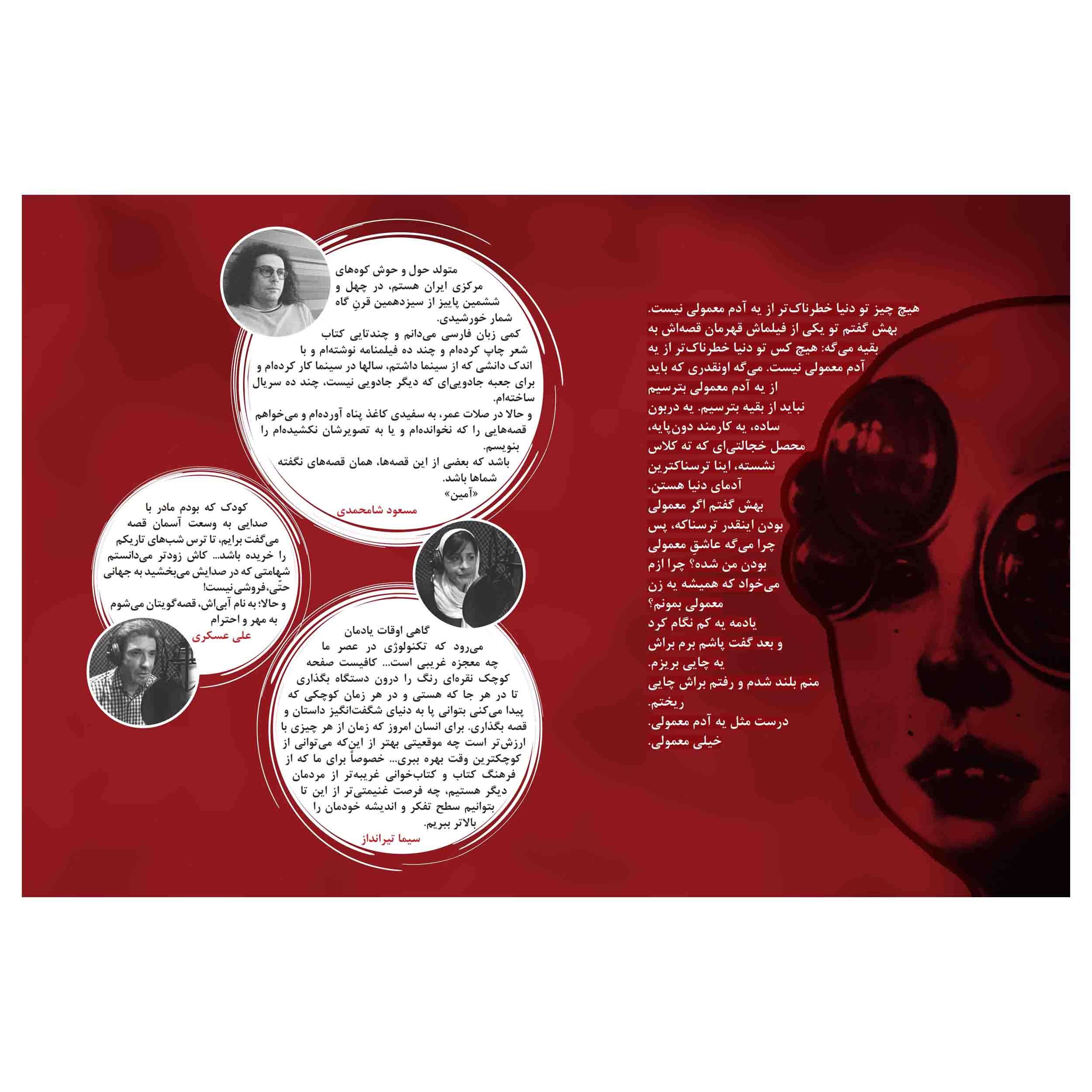 کتاب گربه الف است و درخت اثر مسعود شامحمدی (فارسی)