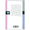 کتاب چهره جنگ اثر مارتا گل‌هورن (فارسی)