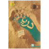 کتاب دریا اثر جان بانویل (فارسی)