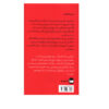 کتاب اسپایر اثر ویلیام گلدینگ (فارسی)