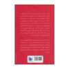 Americanah by Chimamanda Ngozi Adichie (Farsi)1