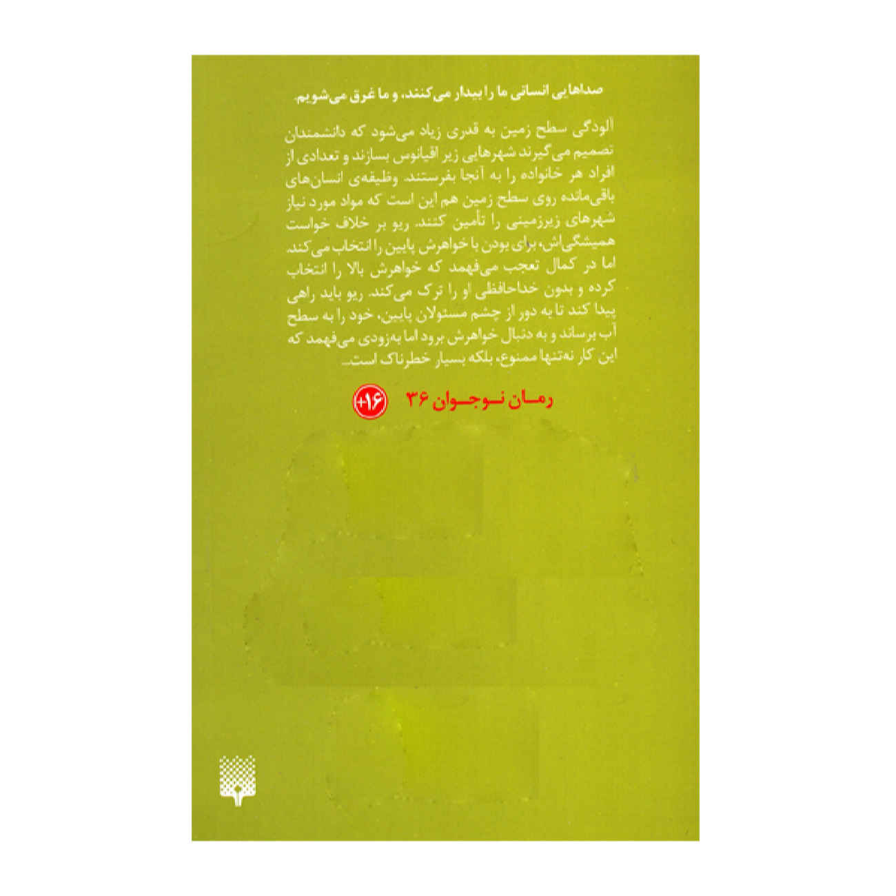 کتاب آتلانتیا اثر آلی کندی (فارسی)