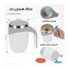 Automatic Stirring Travel Mug – Model XD-860 (380ml) (5)