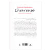 Chevreuse by Patrick Modiano (Farsi)1