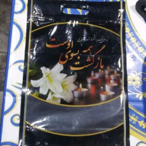 پاکت تسلیت، مناسب برای بسته‌بندی میوه در مجالس، بسته‌بندی زیپ‌دار ۱۰۰ عددی