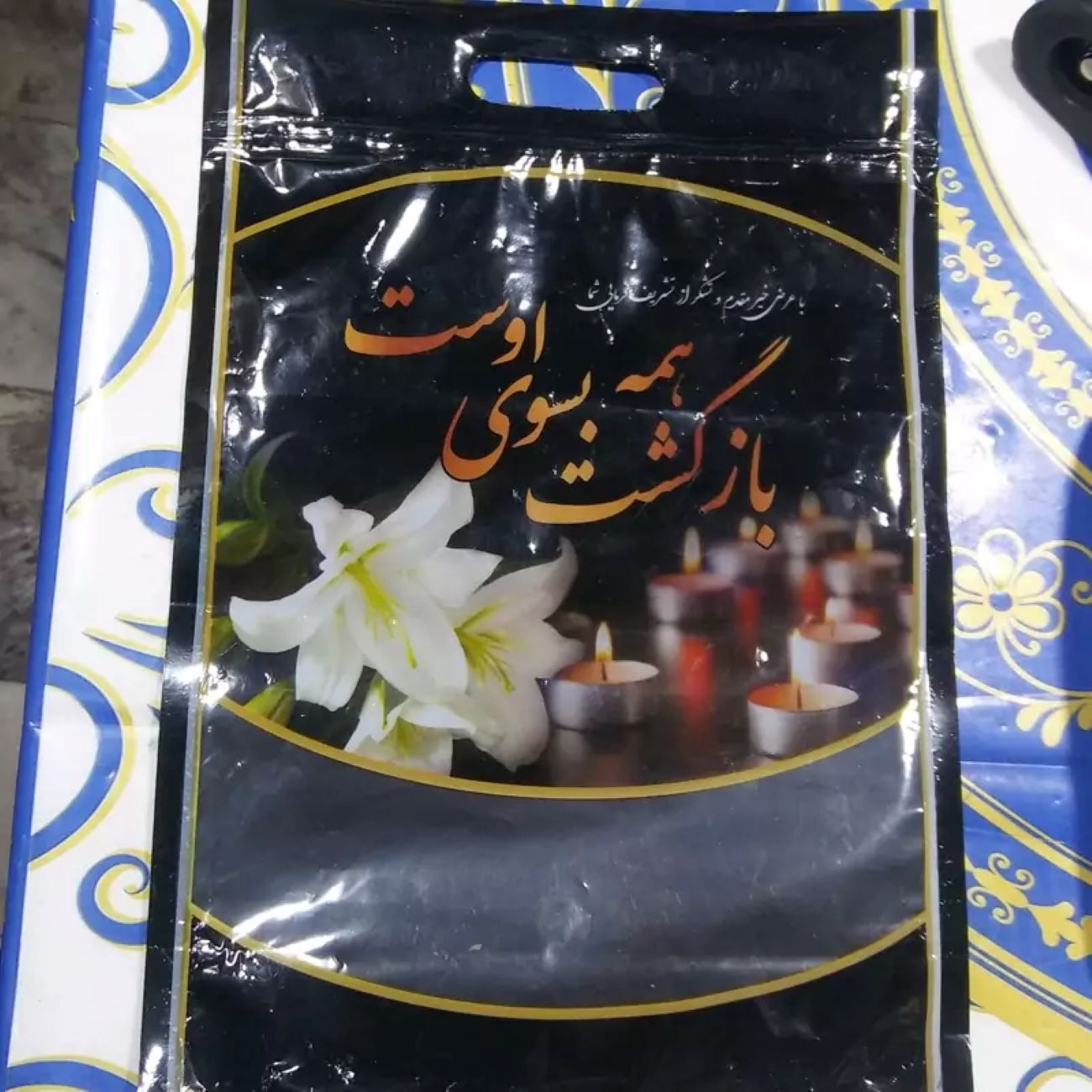 پاکت تسلیت، مناسب برای بستهبندی میوه در مجالس، بستهبندی زیپدار ۱۰۰ عددی