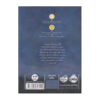Every Soul a Star by Wendy Mass (Farsi)1