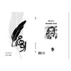 Illusions by Richard Bach (Farsi)2