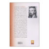Intruder in the Dust by William Faulkner (Farsi)1