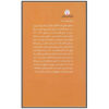 Kalki by Gore Vidal (Farsi)1