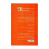 Nothing is so Terrible by Rafael Santandreu (Farsi)1