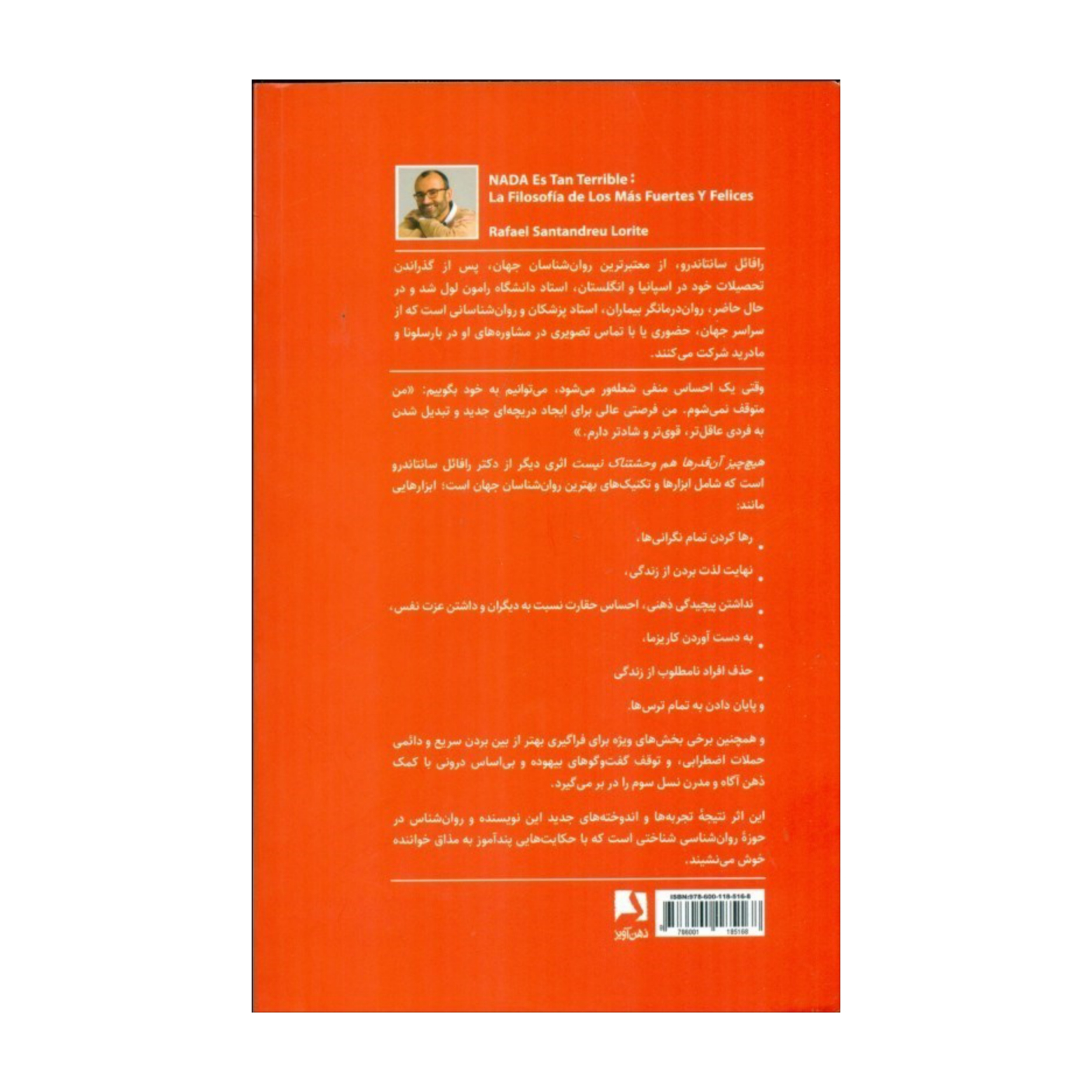 کتاب هیچ‌چیز آن‌قدر وحشتناک اثر رافائل سانتاندرئو نیست (فارسی)