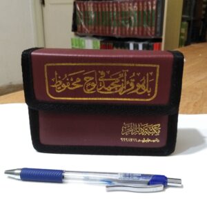 مجموعه قرآن قابل حمل 30 قسمتی با کیف حمل محافظ