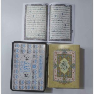 مجموعه 30 جزء قرآن برای مطالعه و نگهداری راحت