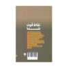 StrengthsFinder 2.0 by Tom Rath (Farsi) 1