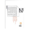 Sudden Fiction International by Peter Handke (Farsi)1