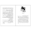 The Alcatraz Escape by Jennifer Chambliss Bertman (Farsi)2