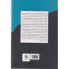 The Boys from Biloxi by John Grisham (Farsi)1