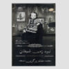The Desolations of Devil's Acre by Ransom Riggs (Farsi)