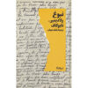 The Gift by Vladimir Nabokov (Farsi)