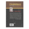 The Never War by D. J. MacHale (Farsi)1