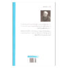 The Return of the Dancing Master by Henning Mankell (Farsi)1