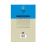 The Sound of Waves by Yukio Mishima (Farsi)1