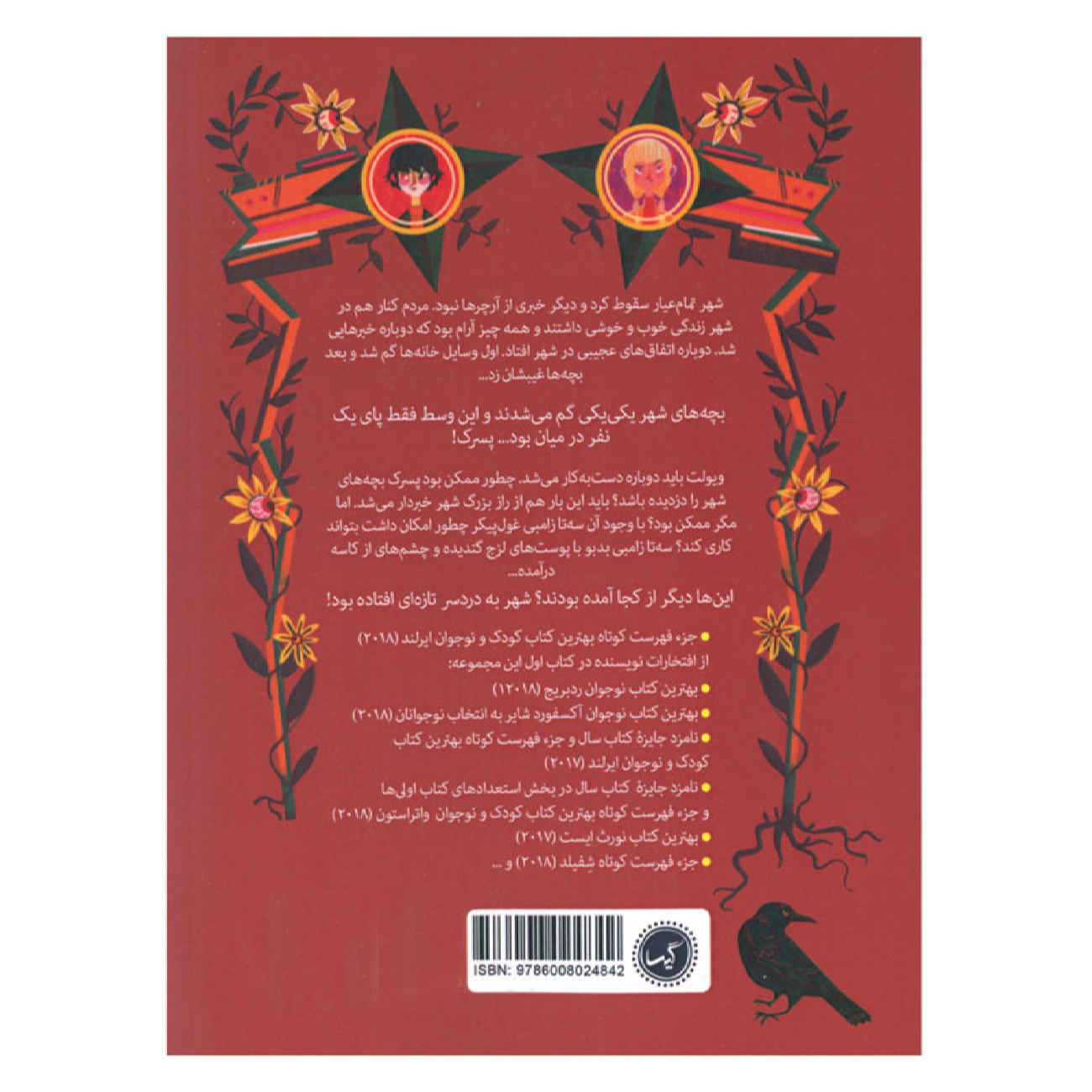 کتاب مشکل با کامل اثر هلنا داگان (فارسی)