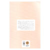 The choice for love by Barbara De Angelis (Farsi)1