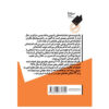 Vestiaire de l'enfance by Patrick Modiano (Farsi)1