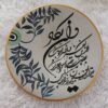 Wall-Mounted Pottery Set – 4-Piece Wan Yakad and Lovebirds Design (2)