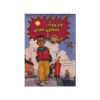 Whizziwig by Philip Ardagh (Farsi)