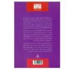 An Unusual History Worth Reading by Alain de Botton (Farsi)1