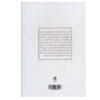 Bradshaw on the Family Book by John Bradshaw (Farsi)1