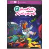 Brain Club2 Attention and Concentration by Dr. Tara Razapour & Dr. Hamed Akhtari