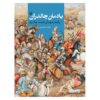 Chaldoran Memorial by Hojjat Memari