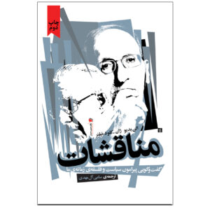 بحث‌ها نوشته آلن بدیو(فارسی)