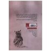 Dew Point by Farzaneh Safaei Fard (Farsi)1