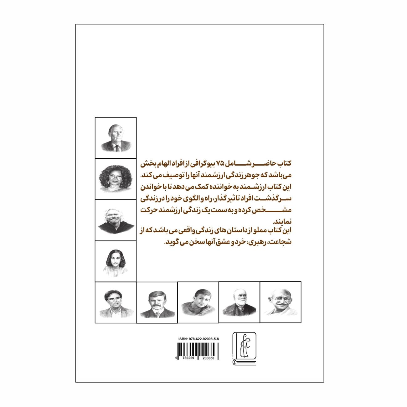 الهام برای زندگی جادوییات نوشته لری اندرسون (فارسی)