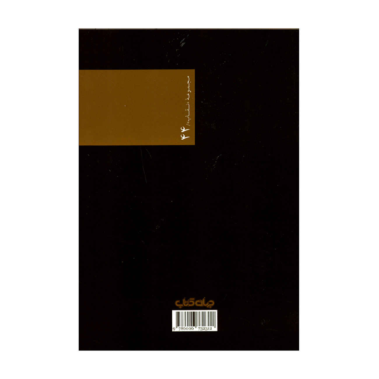 کابوس سپیده دم اثر فردریک دار(فارسی)