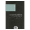 Le cahier d'absence by Frédéric Dard (Farsi)1