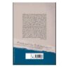 Persia and the Enlightenment by Cyrus Masroori (Farsi)1