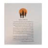 Prophet Song by Paul Lynch (Farsi)1