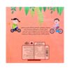 Summer Has Arrived—It's Playtime! by Tahereh Sadat Fatemi (Farsi) 1