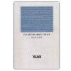 Ten Myths about Israel Book by Ilan Pappé (Farsi)1
