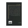 The Brain The Story of You by David Eagleman (Farsi) 1