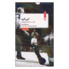 The Century Book by Alain Badiou (Farsi)