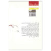 The Finishing Stroke by Ellery Queen (Farsi)1